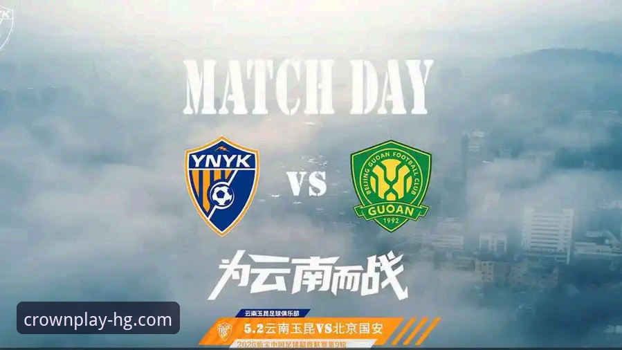 皇冠集团安全登录 如何在皇冠集团平台深度体验一场中超进球大战?云南玉昆3-3北京国安全记录